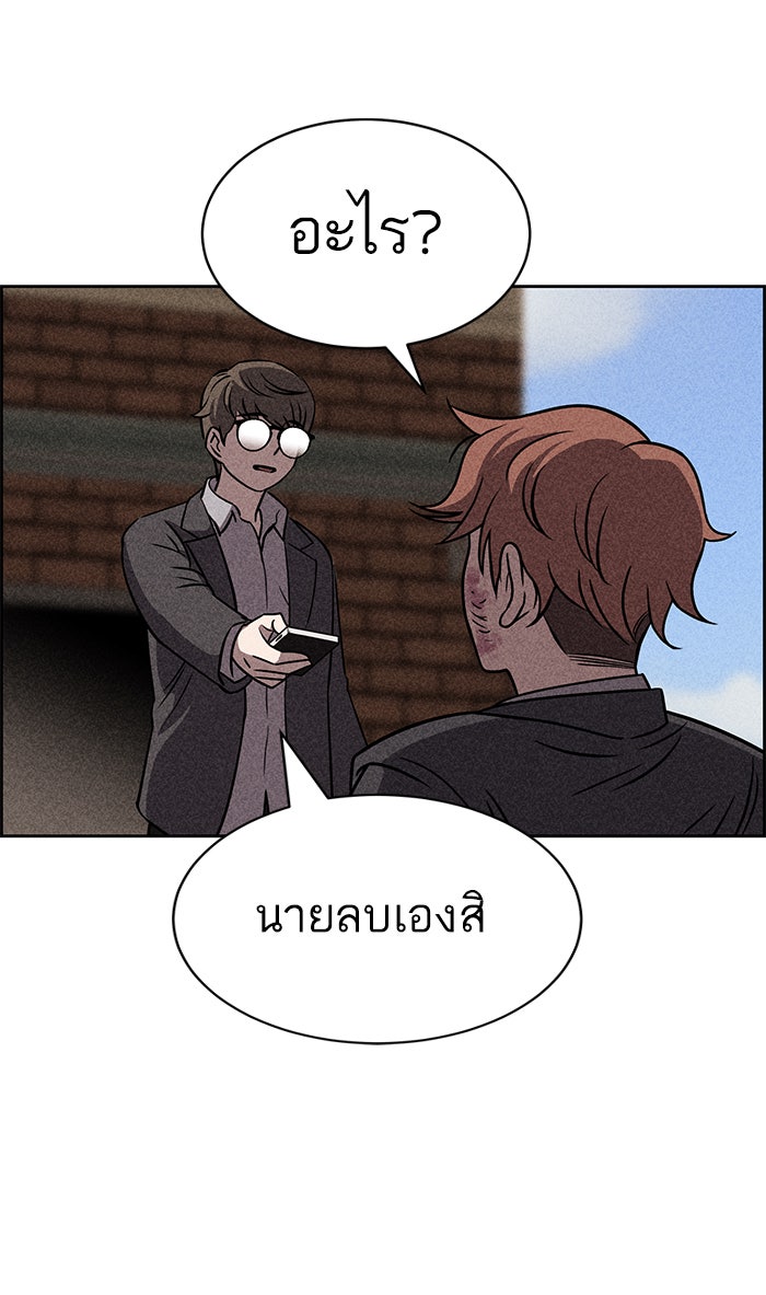 ไอ้โง่ผู้ยิ่งใหญ่ - หน้า 76