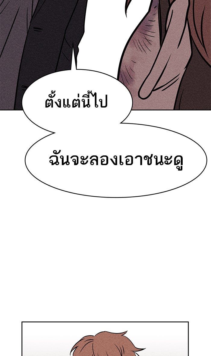 ไอ้โง่ผู้ยิ่งใหญ่ - หน้า 83