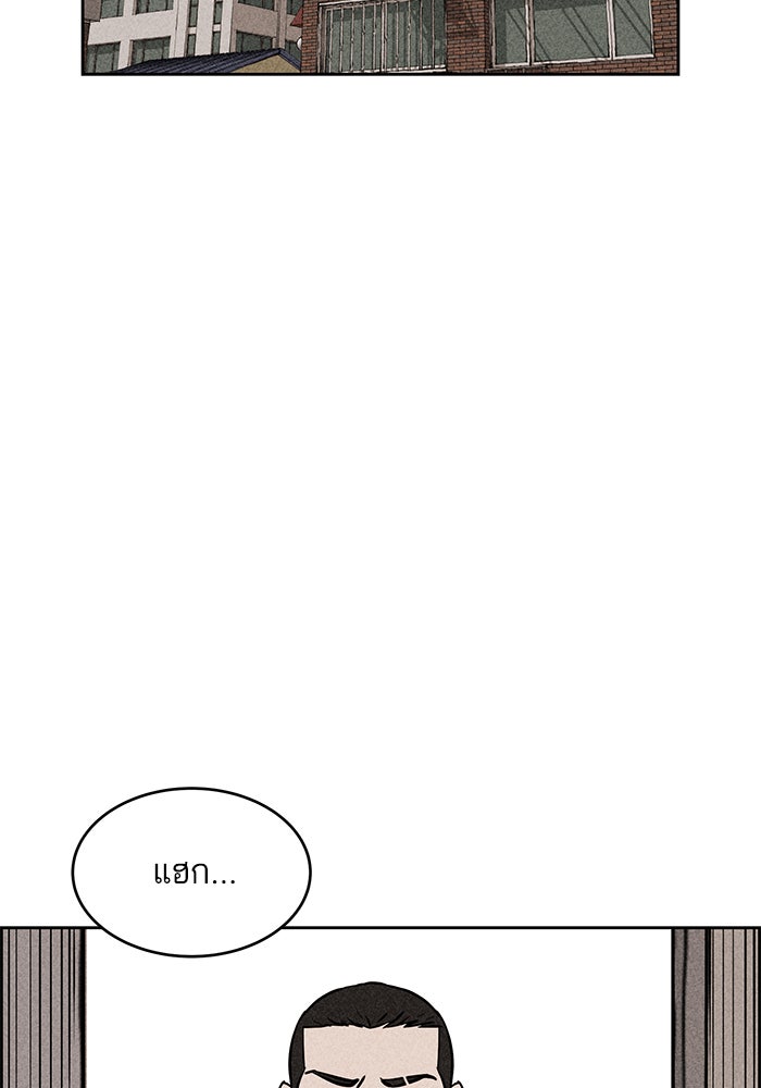 ไอ้โง่ผู้ยิ่งใหญ่ - หน้า 2