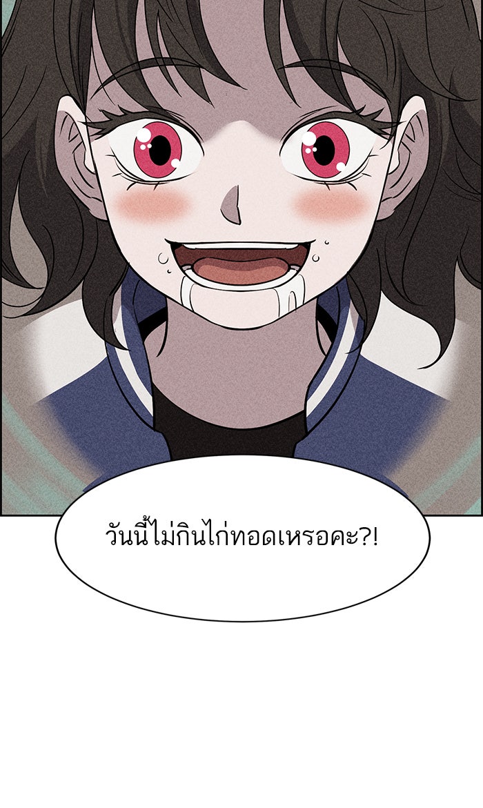 ไอ้โง่ผู้ยิ่งใหญ่ - หน้า 2