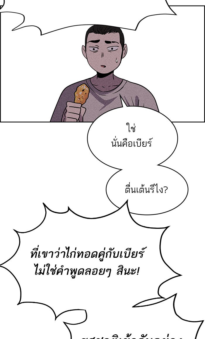 ไอ้โง่ผู้ยิ่งใหญ่ - หน้า 15