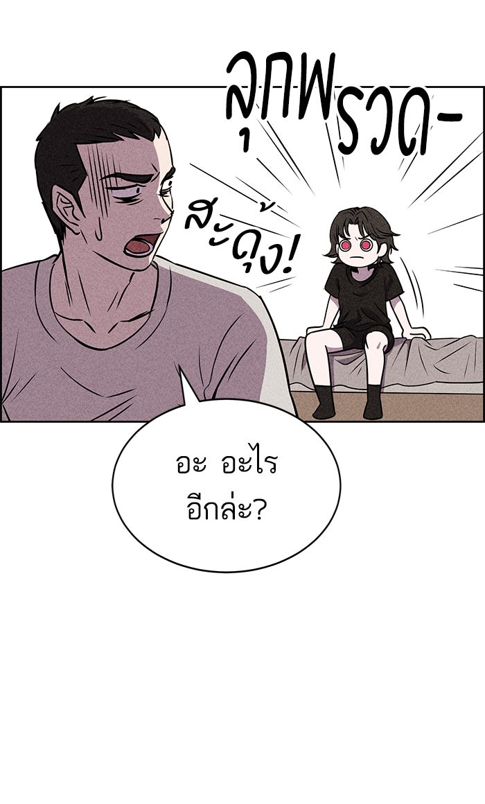 ไอ้โง่ผู้ยิ่งใหญ่ - หน้า 25