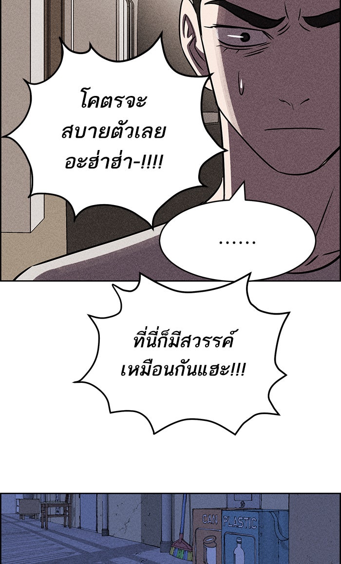 ไอ้โง่ผู้ยิ่งใหญ่ - หน้า 28