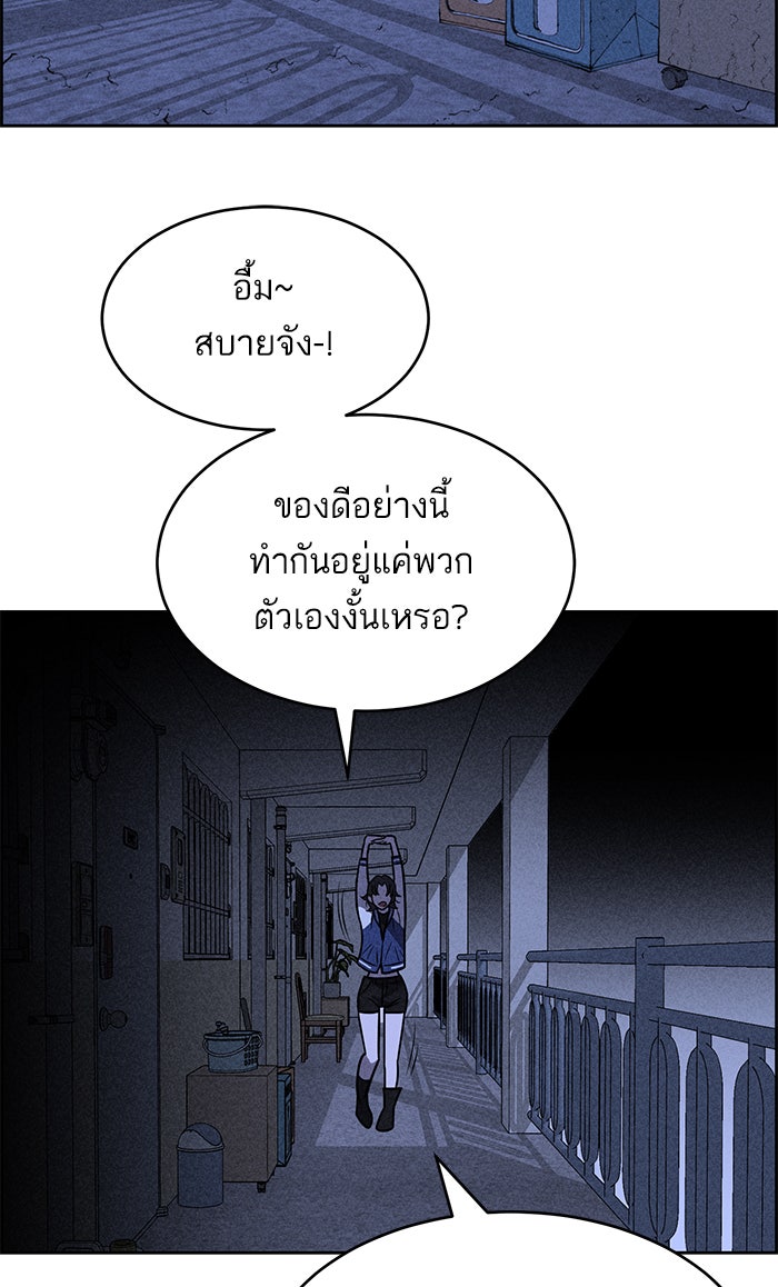 ไอ้โง่ผู้ยิ่งใหญ่ - หน้า 29