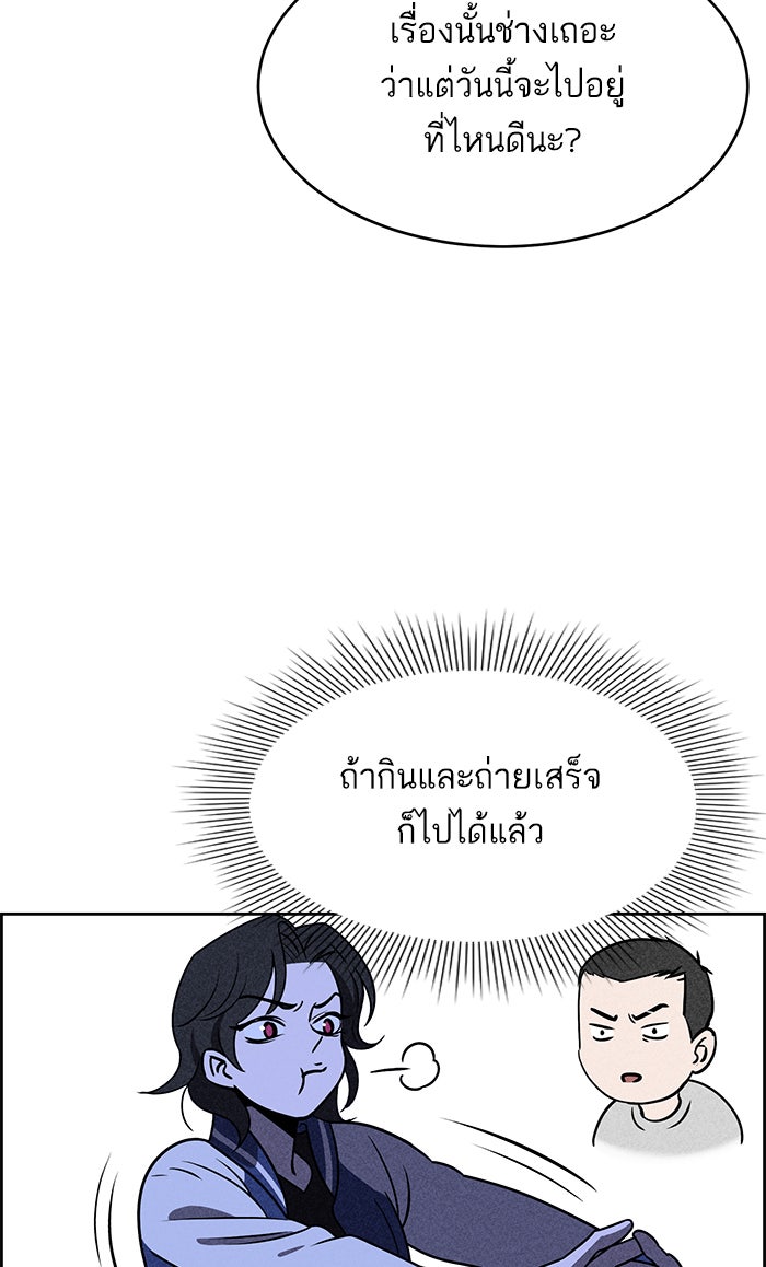 ไอ้โง่ผู้ยิ่งใหญ่ - หน้า 30