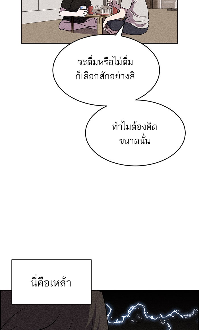 ไอ้โง่ผู้ยิ่งใหญ่ - หน้า 4