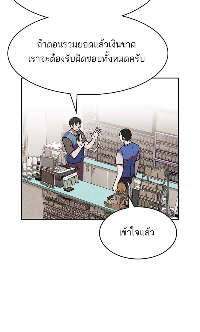 ไอ้โง่ผู้ยิ่งใหญ่ - หน้า 43