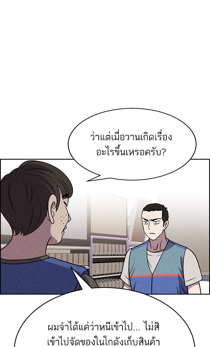 ไอ้โง่ผู้ยิ่งใหญ่ - หน้า 44