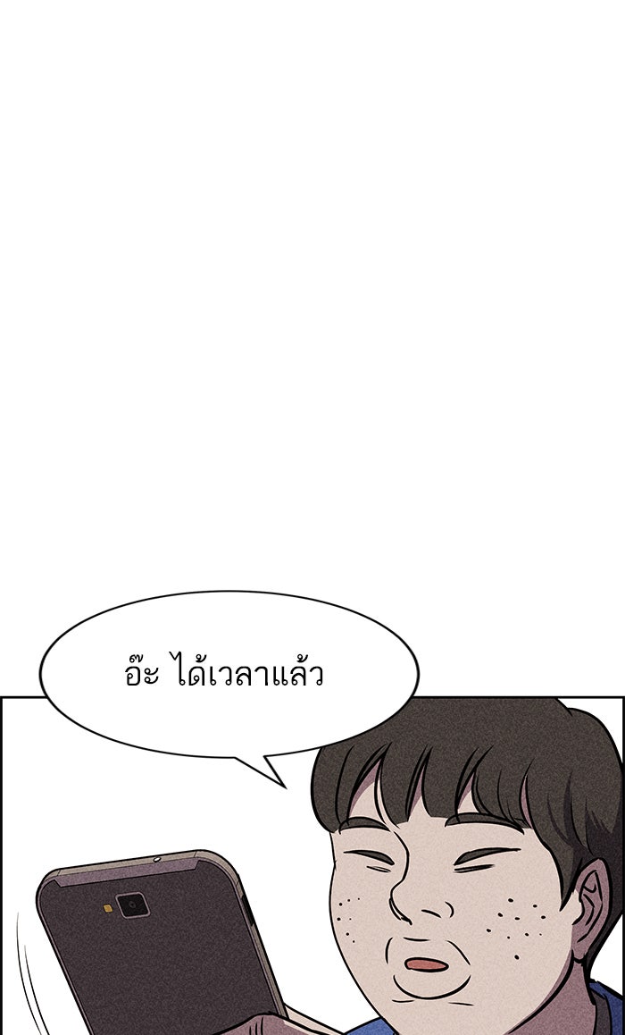 ไอ้โง่ผู้ยิ่งใหญ่ - หน้า 47