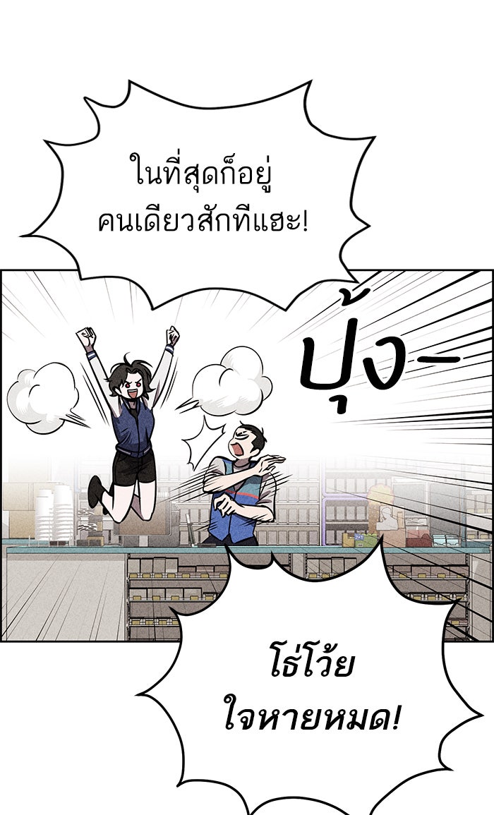 ไอ้โง่ผู้ยิ่งใหญ่ - หน้า 51