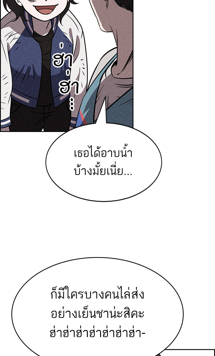ไอ้โง่ผู้ยิ่งใหญ่ - หน้า 53