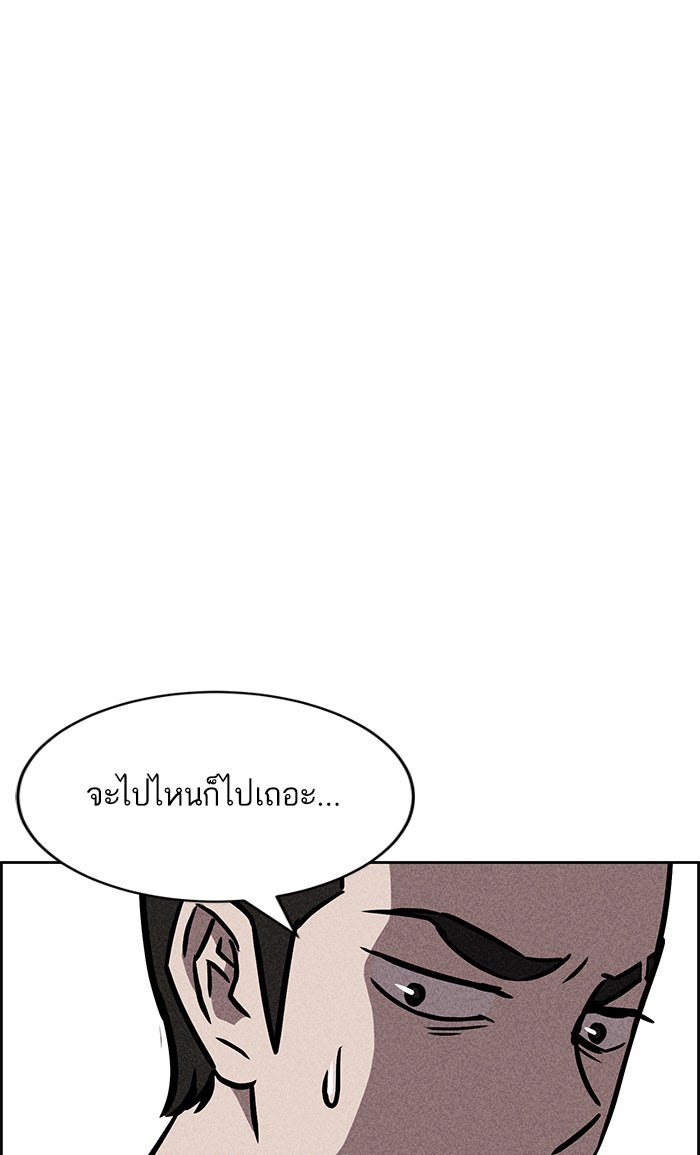 ไอ้โง่ผู้ยิ่งใหญ่ - หน้า 55