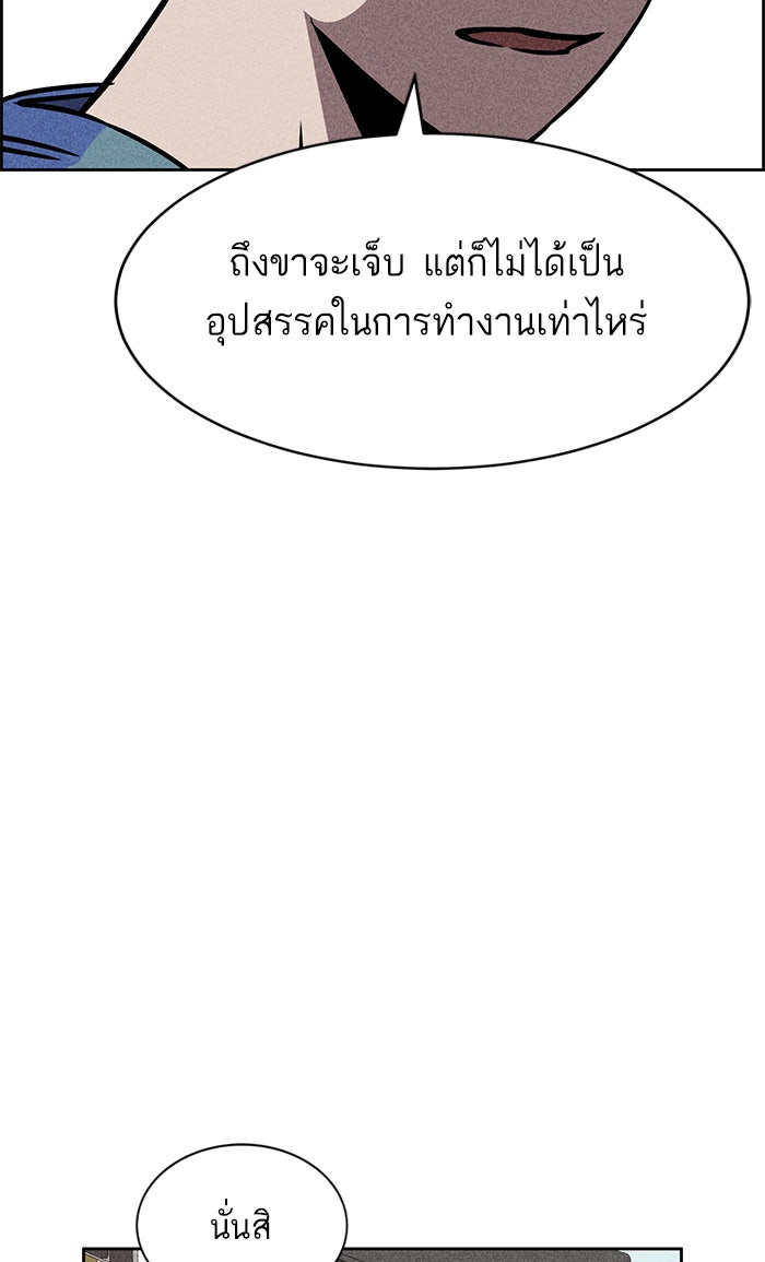ไอ้โง่ผู้ยิ่งใหญ่ - หน้า 56