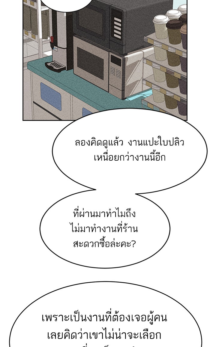 ไอ้โง่ผู้ยิ่งใหญ่ - หน้า 57