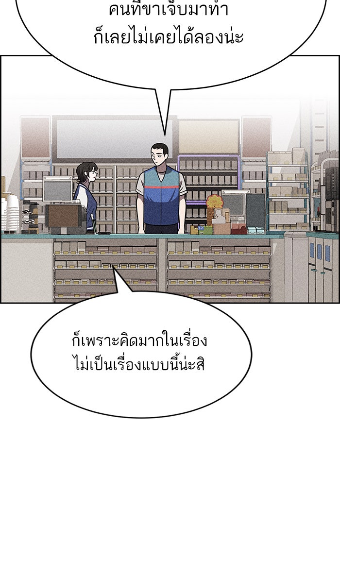 ไอ้โง่ผู้ยิ่งใหญ่ - หน้า 58