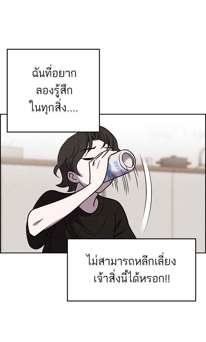 ไอ้โง่ผู้ยิ่งใหญ่ - หน้า 6