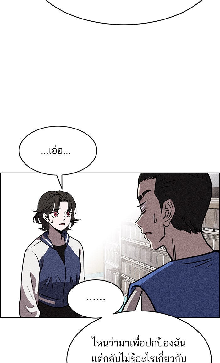 ไอ้โง่ผู้ยิ่งใหญ่ - หน้า 60