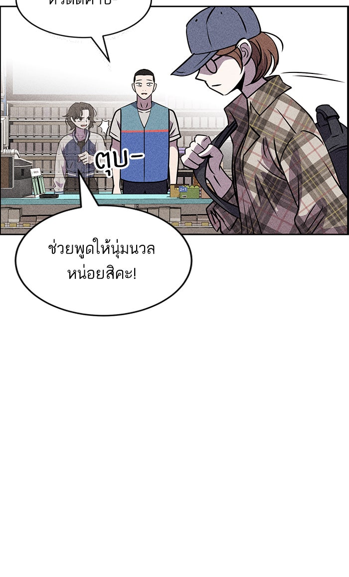 ไอ้โง่ผู้ยิ่งใหญ่ - หน้า 64