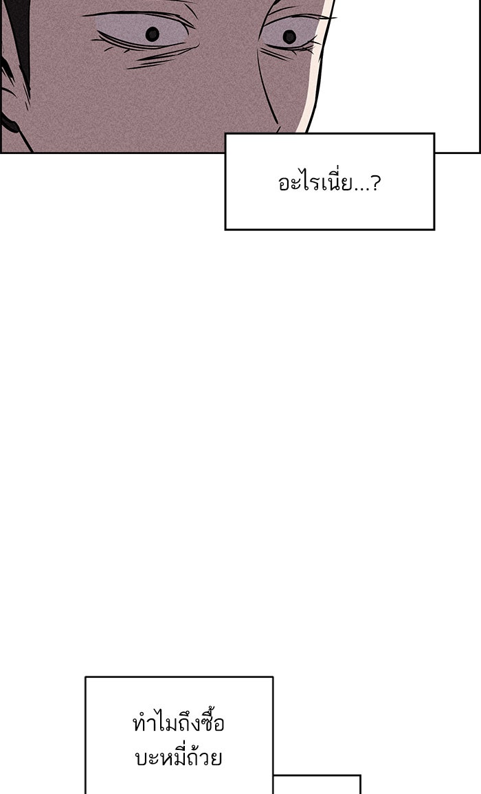 ไอ้โง่ผู้ยิ่งใหญ่ - หน้า 72