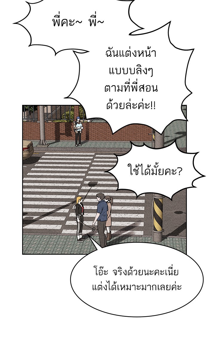 ไอ้โง่ผู้ยิ่งใหญ่ - หน้า 84