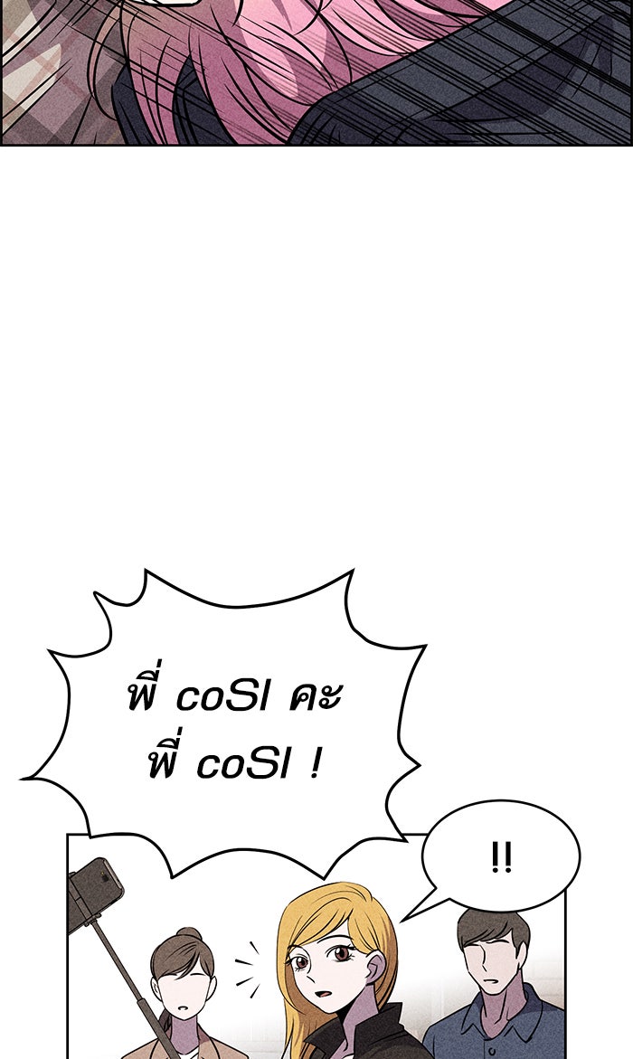ไอ้โง่ผู้ยิ่งใหญ่ - หน้า 89