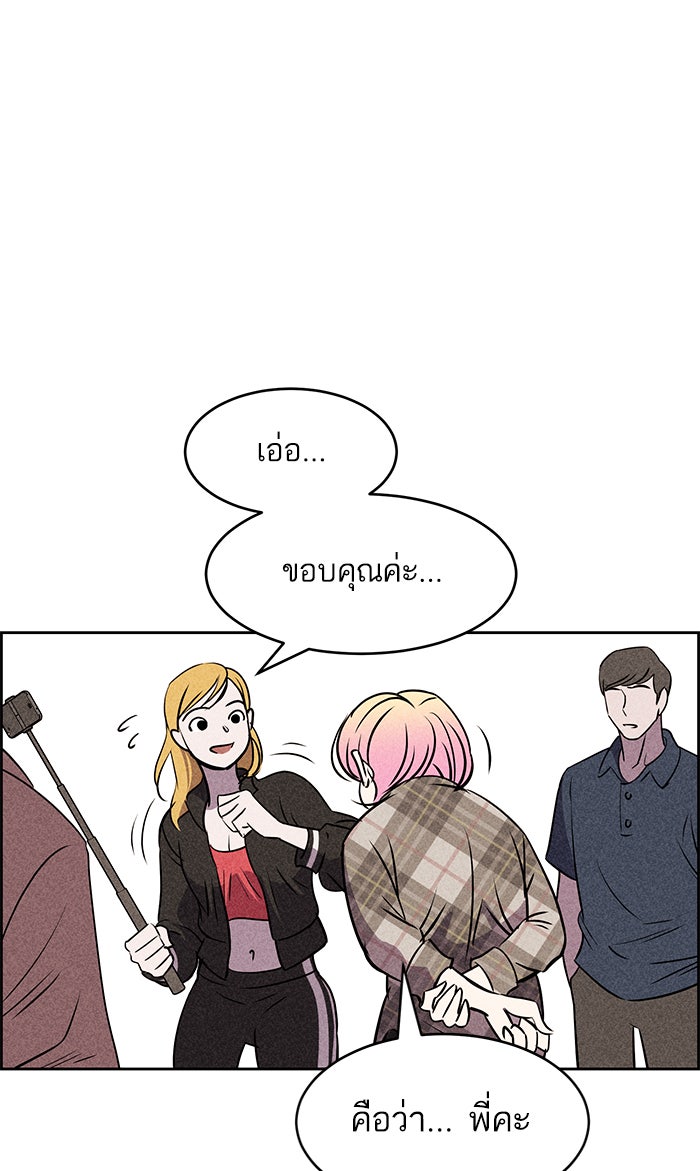ไอ้โง่ผู้ยิ่งใหญ่ - หน้า 92
