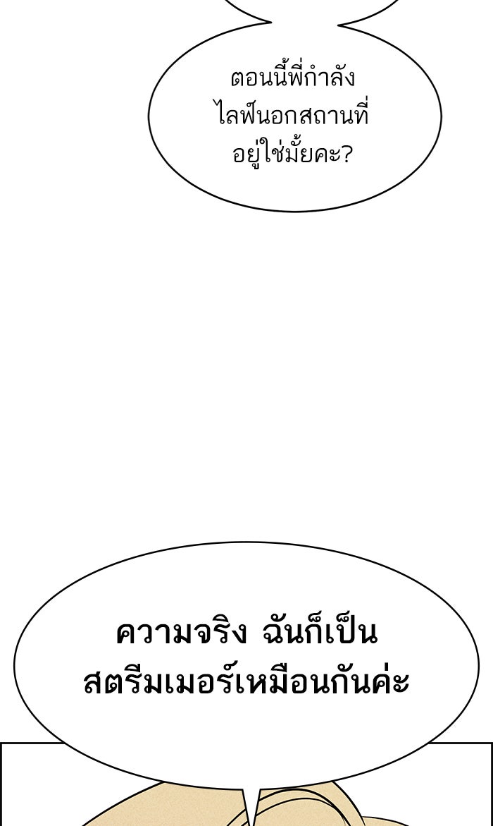 ไอ้โง่ผู้ยิ่งใหญ่ - หน้า 93