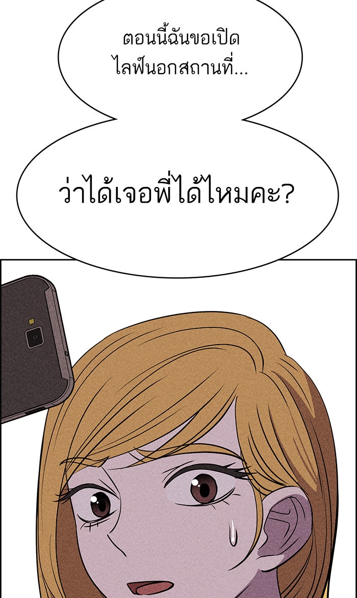 ไอ้โง่ผู้ยิ่งใหญ่ - หน้า 95