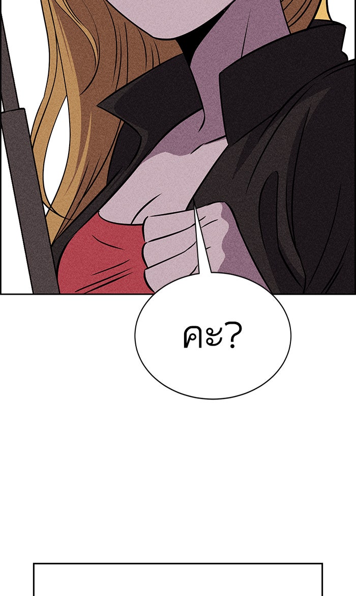 ไอ้โง่ผู้ยิ่งใหญ่ - หน้า 96
