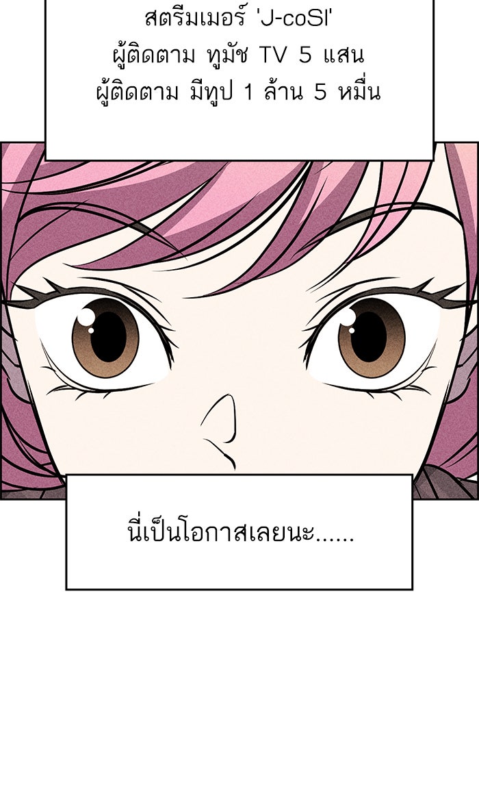 ไอ้โง่ผู้ยิ่งใหญ่ - หน้า 97
