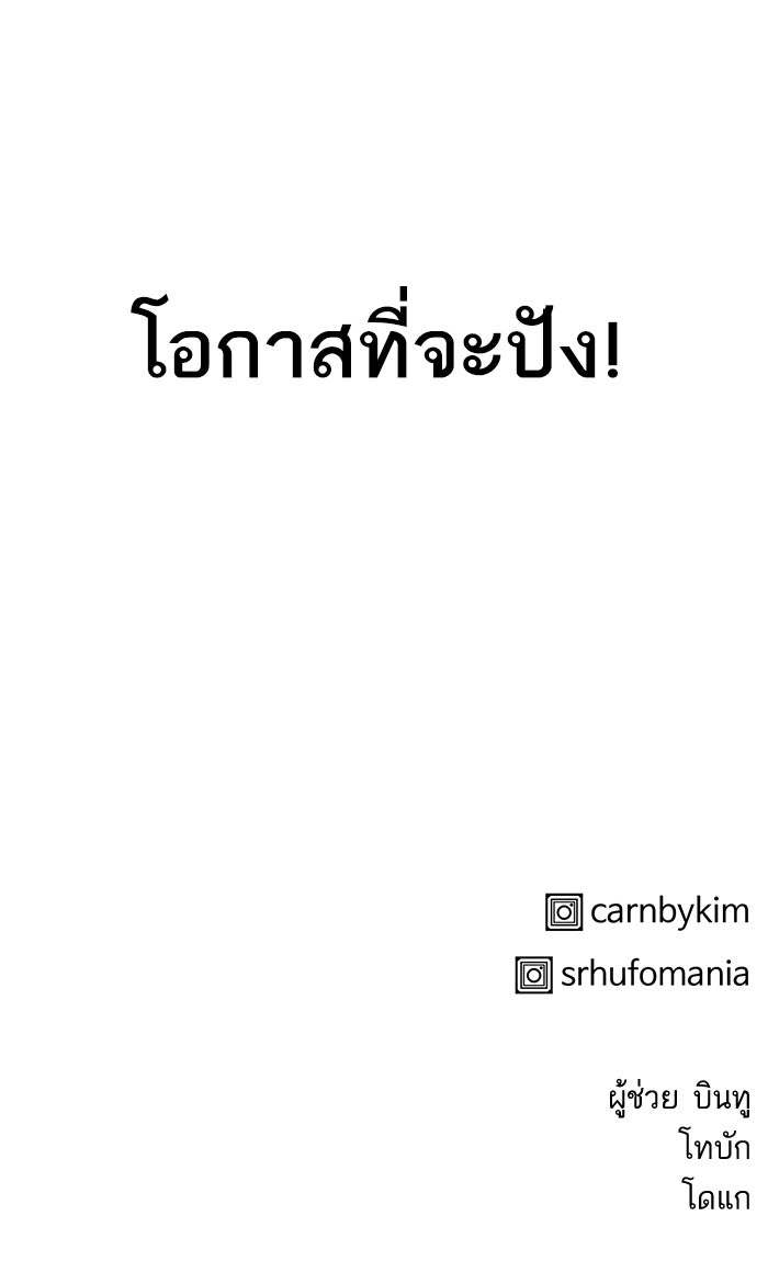 ไอ้โง่ผู้ยิ่งใหญ่ - หน้า 98