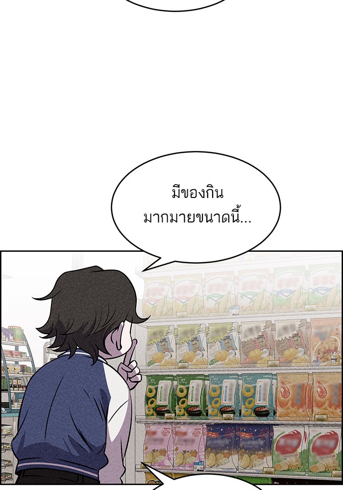 ไอ้โง่ผู้ยิ่งใหญ่ - หน้า 2