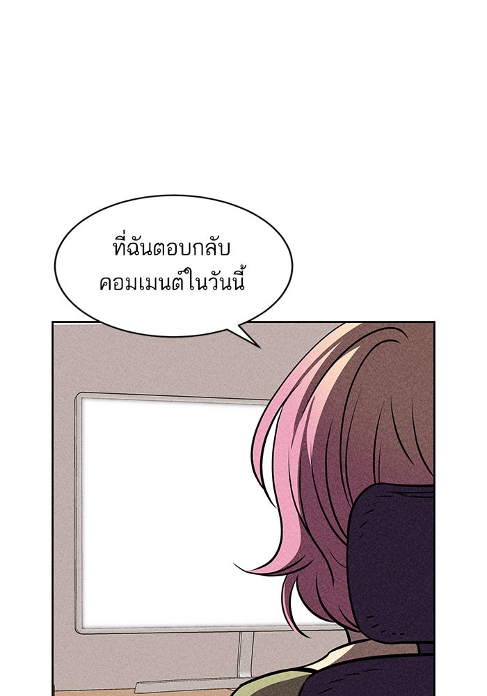 ไอ้โง่ผู้ยิ่งใหญ่ - หน้า 116