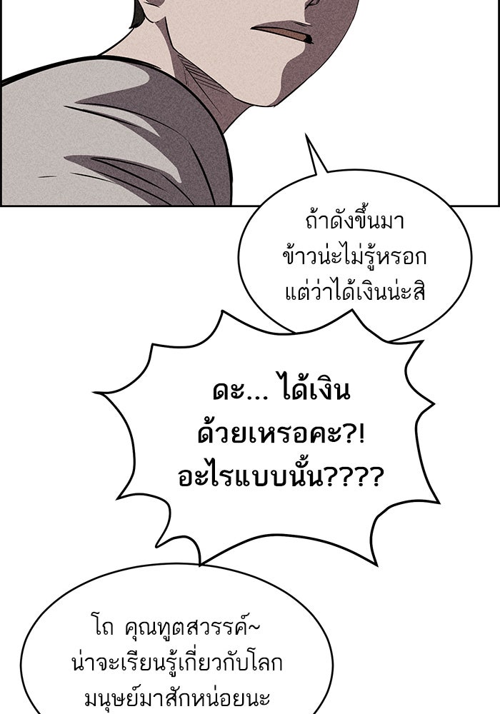 ไอ้โง่ผู้ยิ่งใหญ่ - หน้า 2
