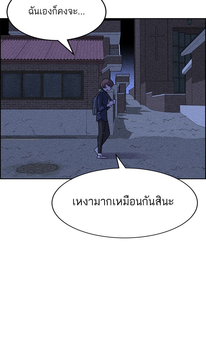 ไอ้โง่ผู้ยิ่งใหญ่ - หน้า 116