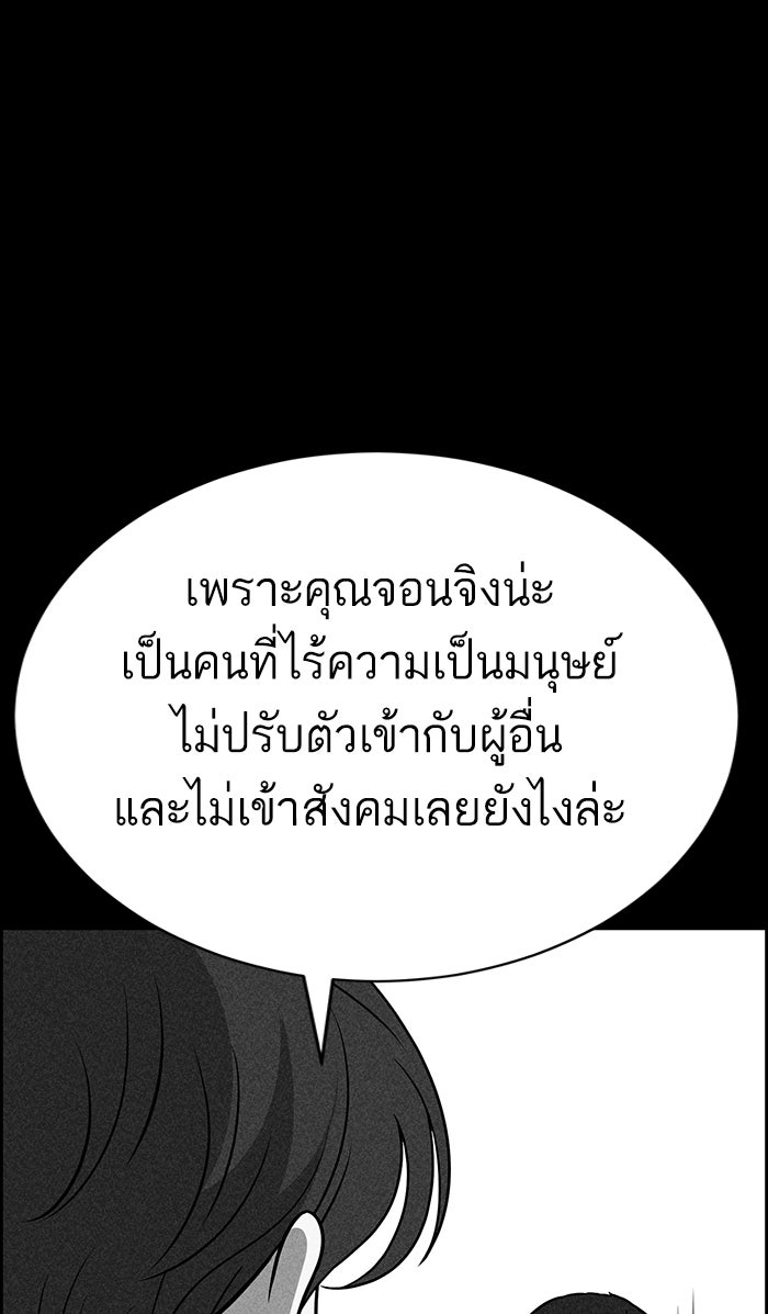 ไอ้โง่ผู้ยิ่งใหญ่ - หน้า 39