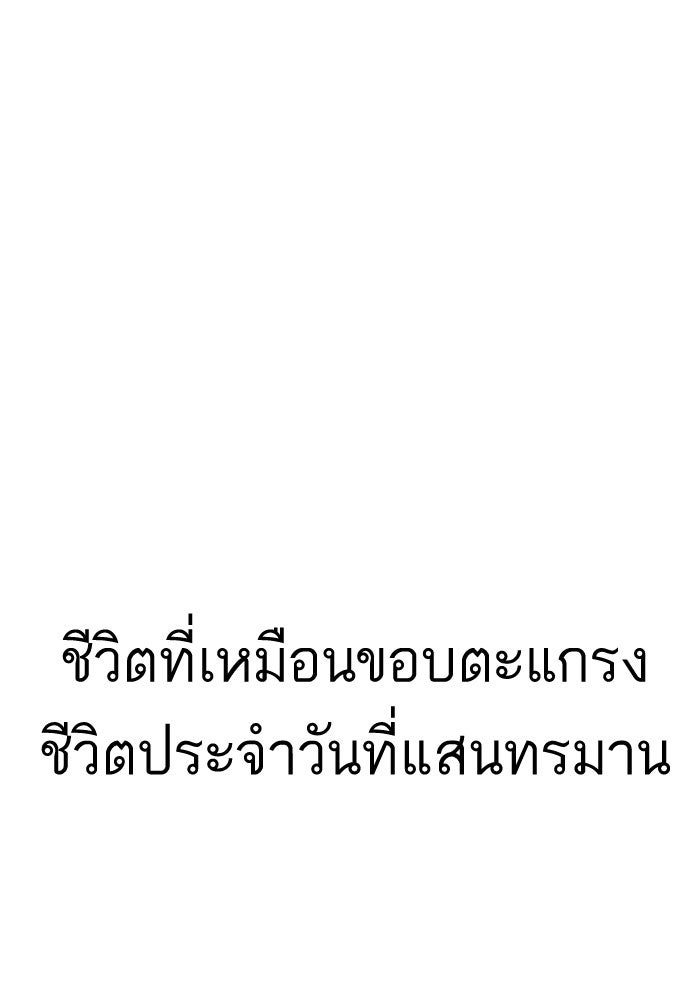 ไอ้โง่ผู้ยิ่งใหญ่ - หน้า 116