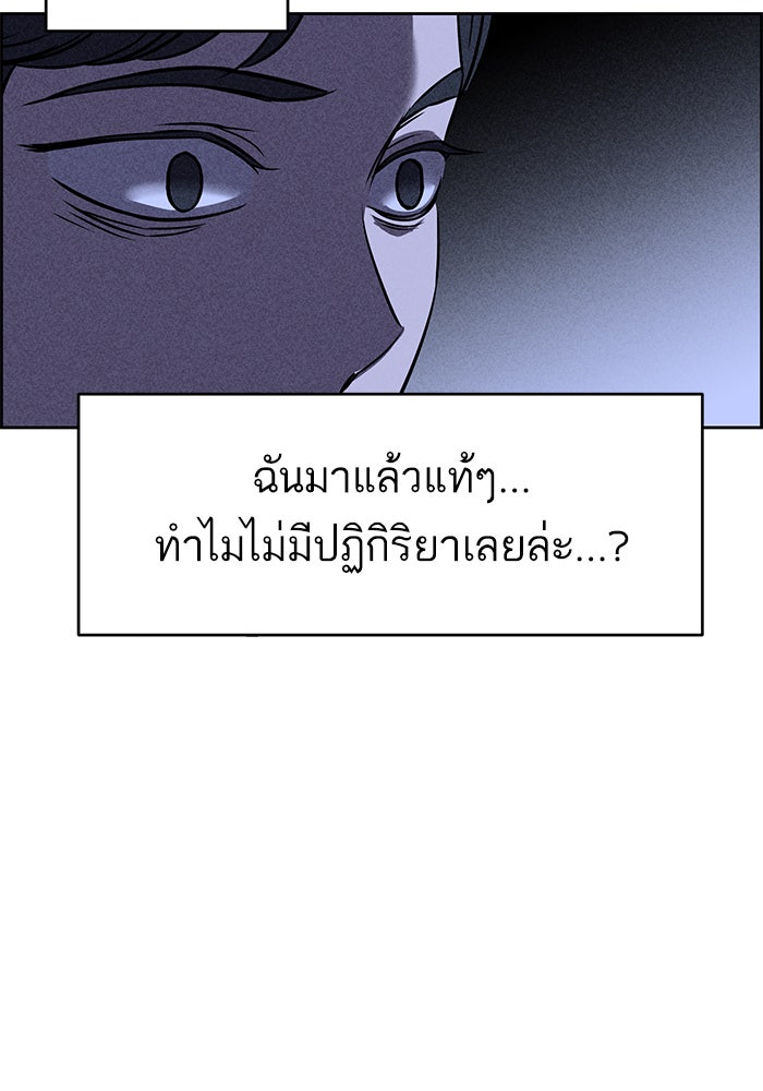 ไอ้โง่ผู้ยิ่งใหญ่ - หน้า 116