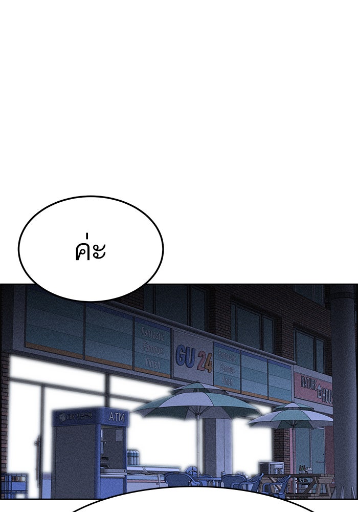 ไอ้โง่ผู้ยิ่งใหญ่ - หน้า 2