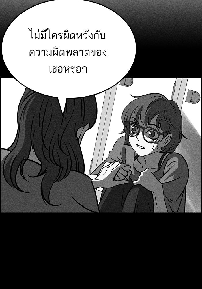 ไอ้โง่ผู้ยิ่งใหญ่ - หน้า 2