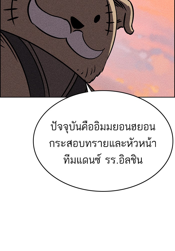 ไอ้โง่ผู้ยิ่งใหญ่ - หน้า 2