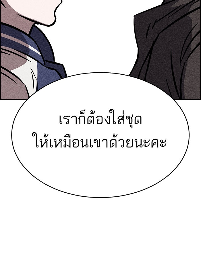 ไอ้โง่ผู้ยิ่งใหญ่ - หน้า 116