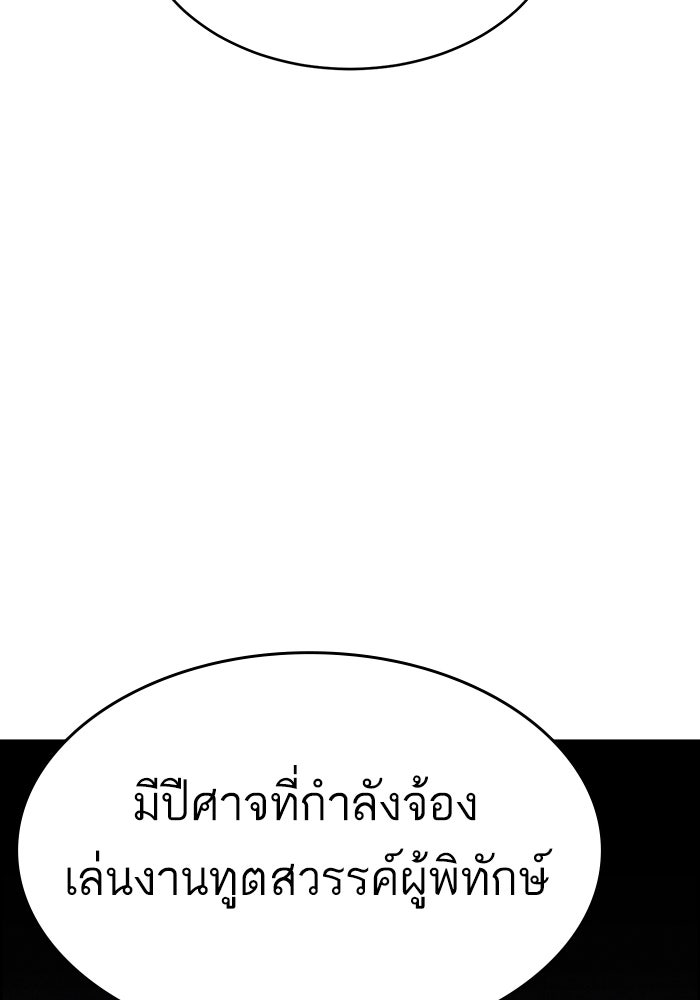 ไอ้โง่ผู้ยิ่งใหญ่ - หน้า 2