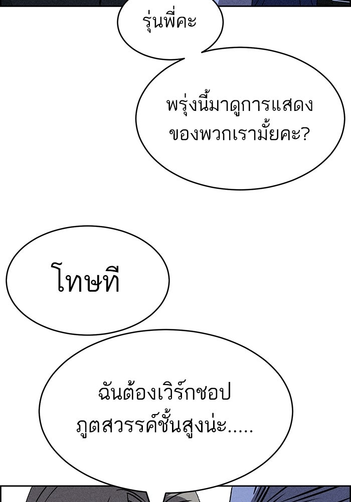 ไอ้โง่ผู้ยิ่งใหญ่ - หน้า 39