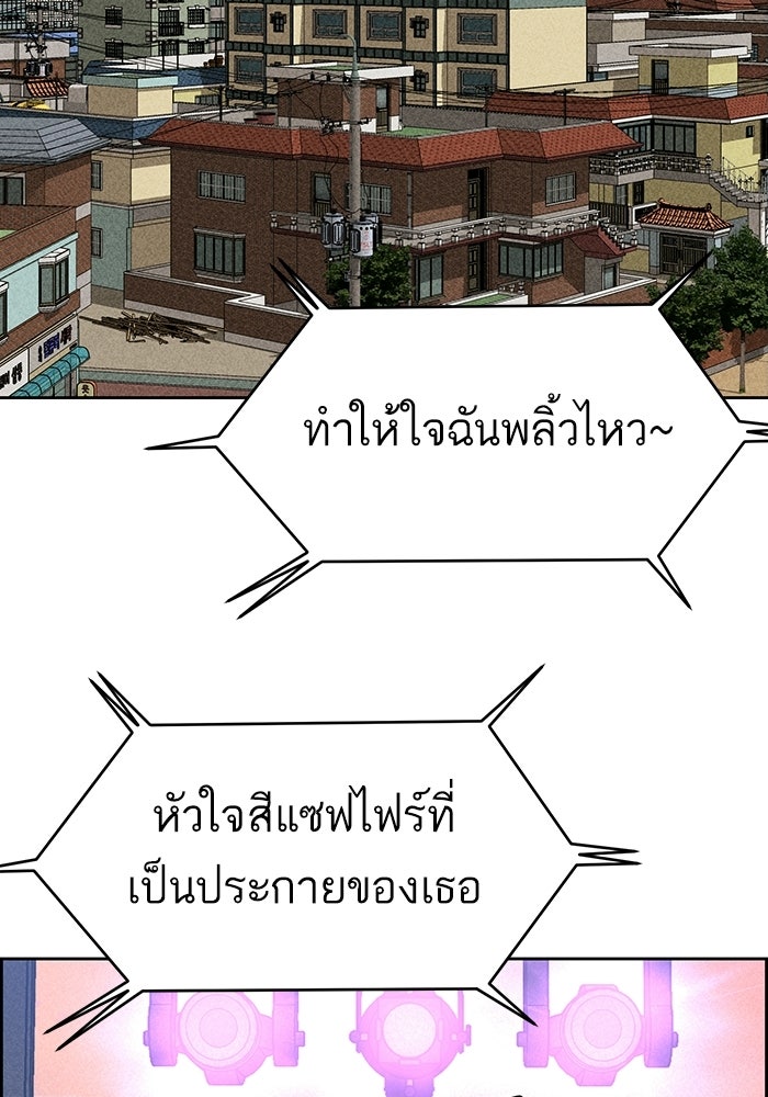 ไอ้โง่ผู้ยิ่งใหญ่ - หน้า 2