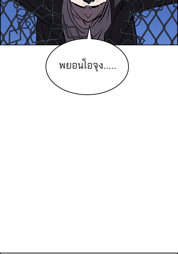 ไอ้โง่ผู้ยิ่งใหญ่ - หน้า 2