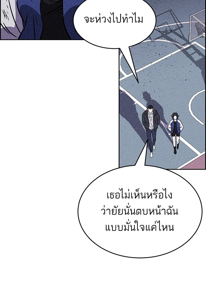 ไอ้โง่ผู้ยิ่งใหญ่ - หน้า 116