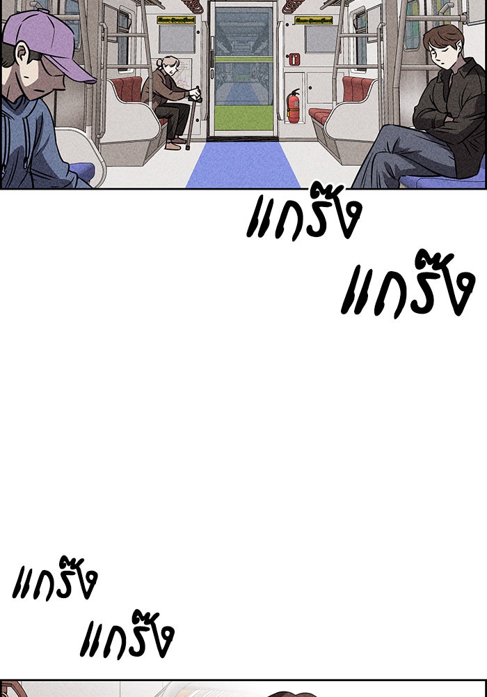 ไอ้โง่ผู้ยิ่งใหญ่ - หน้า 2