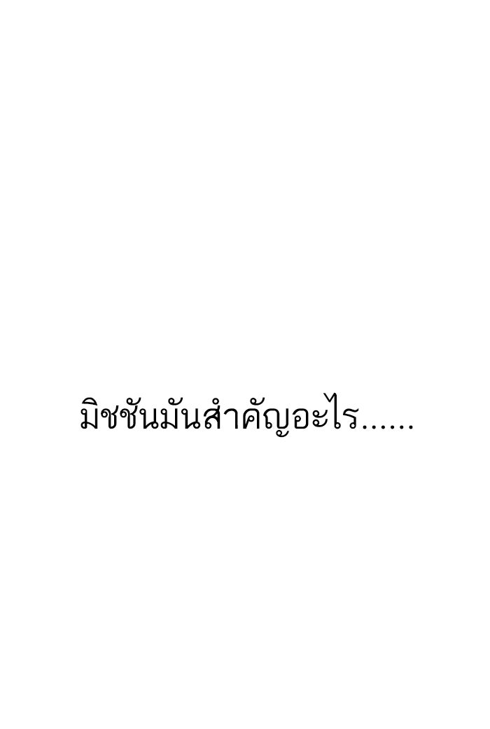 ไอ้โง่ผู้ยิ่งใหญ่ - หน้า 1