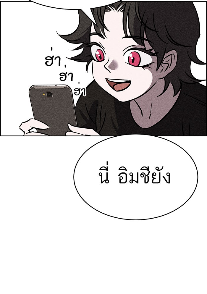 ไอ้โง่ผู้ยิ่งใหญ่ - หน้า 110